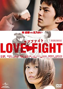 【中古】「ほぼ新品」ラブファイト プレミアム・エディション [DVD] 8,901円