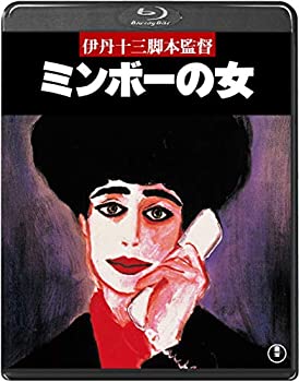 【中古】「未使用品」ミンボーの女＜Blu-ray＞