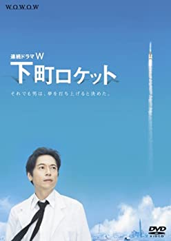 【中古】「非常に良い」連続ドラマW　下町ロケット [DVD]