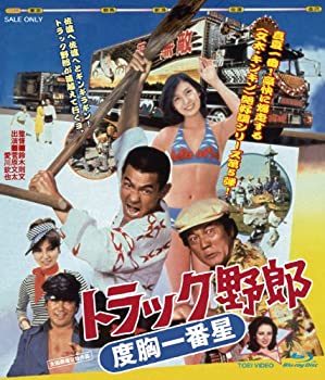 【中古】「非常に良い」トラック野郎 度胸一番星 [Blu-ray]