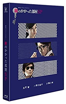 【中古】「ほぼ新品」鍵のかかった部屋 SP [Blu-ray]