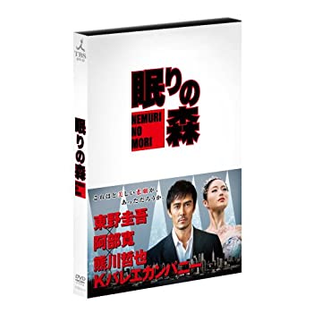 新参者加賀恭一郎 眠りの森 Dvd
