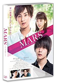 【中古】「未使用品」MARS~ただ、君を愛してる~ [Blu-ray]