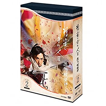 【中古】「非常に良い」精霊の守り人 シーズン2 悲しき破壊神 DVD BOX