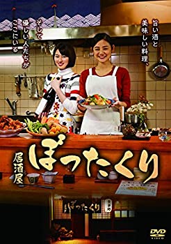 【中古】「非常に良い」居酒屋ぼったくり DVD-BOX