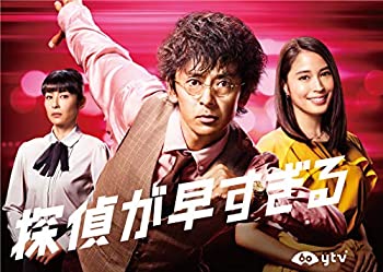 【中古】「ほぼ新品」探偵が早すぎる DVD-BOX