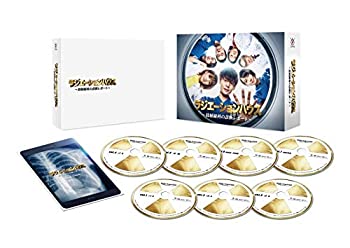 【中古】「ほぼ新品」ラジエーションハウス~放射線科の診断レポート~ DVD BOX