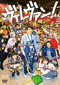 【中古】「ほぼ新品」ヴィレヴァン! DVD-BOX(3枚組)