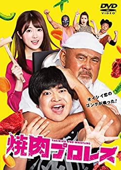 【中古】「未使用品」焼肉プロレス　DVD-BOX