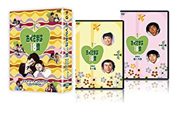【中古】「非常に良い」おくさまは18歳 コンプリート コンパクト DVD-BOX
