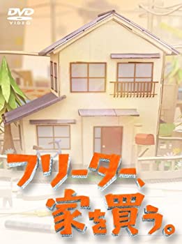 【中古】「ほぼ新品」フリーター、家を買う。Blu-ray BOX
