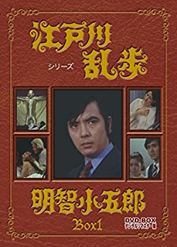 【中古】「ほぼ新品」江戸川乱歩シリーズ 明智小五郎 DVD-BOX1 デジタルリマスター版