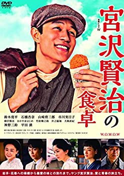 【中古】「ほぼ新品」連続ドラマW 宮沢賢治の食卓 DVD-BOX