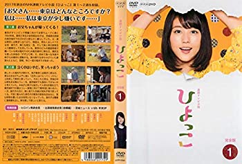 楽天市場】【送料無料】 〔中古〕 DVD 連続テレビ小説 ひよっこ 完全版