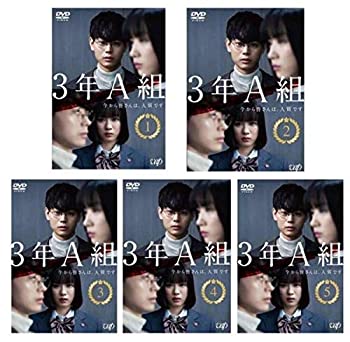 【中古】「非常に良い」3年A組 -今から皆さんは、人質です [レンタル落ち] 全5巻セット [マーケットプレイスDVDセット商品]