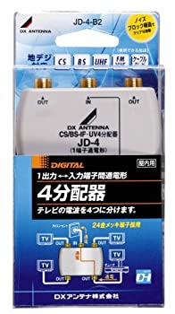 【中古】「未当て嵌める品」DX空中線 屋内用4分かちあう器 入出力端子金メッキF形座遣りくち 1端子通電 JD-4-B2