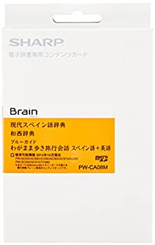 人気ブランドを 中古 シャープ 電子辞書用コンテンツカード スペイン語辞書カード Pw Ca08m オマツリライフ別館 新着商品 Erieshoresag Org