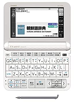 【中古】「人並み外れたに好いたらしい」カシオ 陰電子字引き エクスワード 韓国語ひな形 XD-Z7600 100コンテンツ