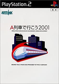 【中古】「非常に良い」A列車で行こう2001