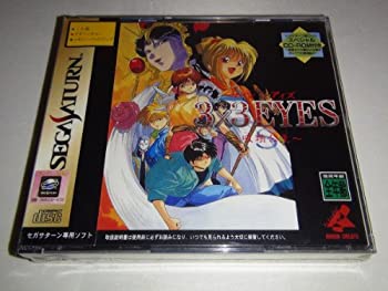 【中古】「未当て嵌める品」3×3EYES 吸精公主 S