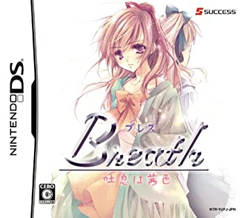 【中古】Breath 吐息は茜色