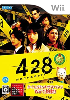 【中古】「未当てはめる品」428 ~立ちはだかるされた渋谷で~(初回入荷分) 排他的権利 特別ヴィデオディスク「SHIBUYA 60DAYS ~Making 428~」付き添い人 - Wii