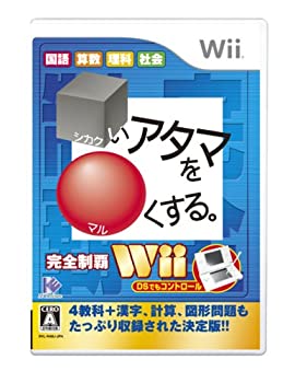 【中古】「ほぼ新品」□いアタマを○くする。Wii