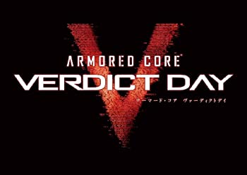 【中古】「非常に良い」ARMORED CORE VERDICT DAY (アーマード・コア ヴァーディクトデイ) コレクターズエディション - Xbox360