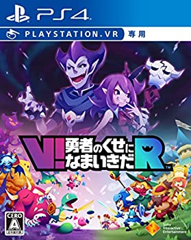 【中古】「未使用品」（PS4）V!勇者のくせになまいきだR (VR専用)