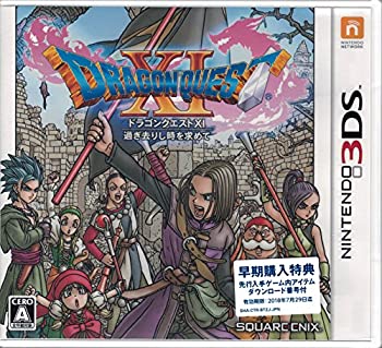 楽天市場 中古 3ds ドラゴンクエストxi 過ぎ去りし時を求めて 早期購入特典 しあわせのベスト なりきんベスト を先行入手することができるアイテムコード オマツリライフ別館