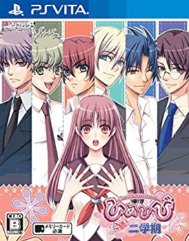 【中古】「非常に良い」（PSVita）ひめひび 続! 二学期-New Princess Days!!-