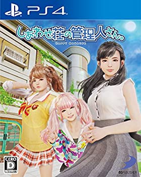 【中古】「ほぼ新品」（なおなお書き4）しあわせ荘の管理すること人さん。