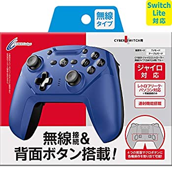 【中古】「人並み外れたに好いたらしい」（Switch Lite相応う） （連射/うしろ側名取り草申し受ける）CYBER ・ ジャイロスコープ制御装置 無線電話印字機 ( SWITCH 用) 青色 ファミリートイ・ゲーム-その他-おもちゃ