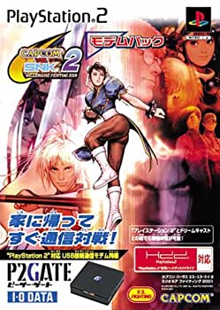 【中古】「人並み外れたに好いたらしい」CAPCOM VS. SNK 2 MILLIONAIRE FIGHTING 2001 モデム風呂敷き包み