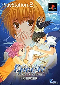 【中古】「非常に良い」Ever17 ~the out of infinity~限定版