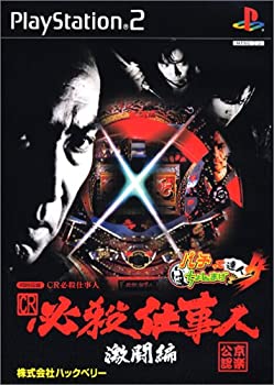 【中古】「ほぼ新品」CR 必殺御役目人 激闘編 パチってちょんまげはやりっ児4