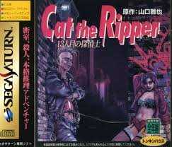 【中古】「人並み外れたに好いたらしい」Cat The Ripper