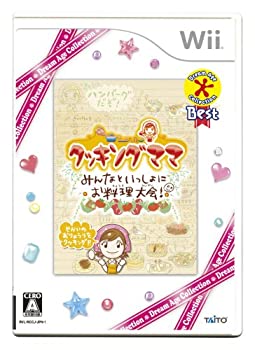 【中古】「非常に良い」Dream Age Collection Best クッキングママ みんなといっしょにお料理大会! - Wii