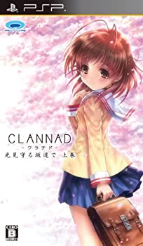 【中古】「ほぼ新品」CLANNAD 光見守る坂道で 上巻 - PSP