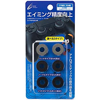 【中古】「ほぼ新品」CYBER ・ FPSエイムサポート ( PS4 用) - PS4