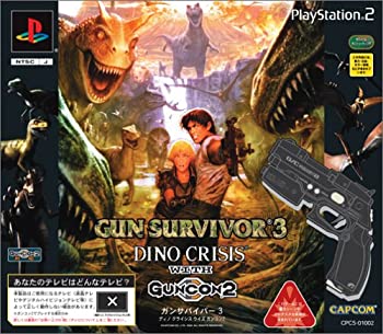 【中古】「人並み外れたに好いたらしい」GUN SURVIVOR 3 DINO CRISIS ウイズ ガンコン2(ガンコン2同梱版)