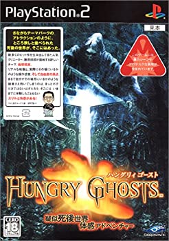 【中古】「非常に良い」Hungry Ghosts