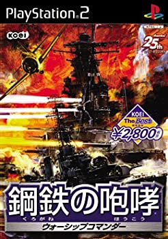 【中古】「ほぼ新品」KOEI The Best 鋼材のがなり立てる ~ウォーシップコマンダー~