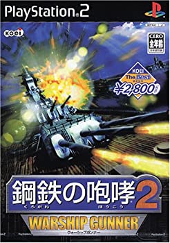 【中古】「ほぼ新品」KOEI The Best 鋼材のがなり立てる2 ウォーシップガンナー