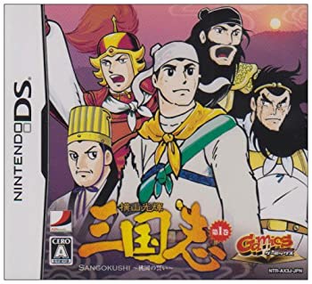【中古】「非常に良い」GamicsシリーズVol.1 横山光輝三国志 第一巻「桃園の誓い」(特典無し)