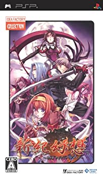 【中古】「未使用品」IFコレクション 新紀幻想 ~SSII アンリミテッドサイド~ - PSP