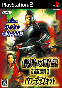 楽天市場 中古 Koei Tecmo The Best 信長の野望 革新 With パワーアップキット オマツリライフ別館