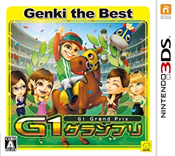 【中古】「非常に良い」G1グランプリ Genki the Best - 3DS