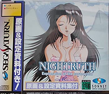 【中古】「ほぼ新品」NIGHTRUTH MARIA