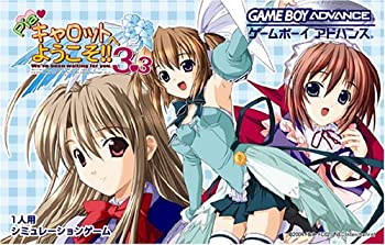 【中古】「非常に良い」Piaキャロットへようこそ!! 3.3
